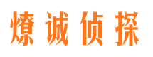 大安调查事务所